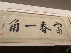 -中国美术学院-美术馆