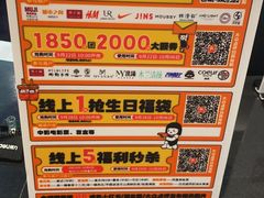 -圆融星座购物中心