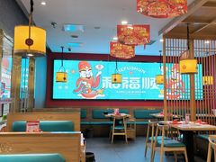 -和福顺牛肉大虾焖锅自助(宝业店)