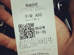 -平山城鑫烧烤(建国楼店)