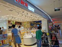 -好利来(龙首印象城店)