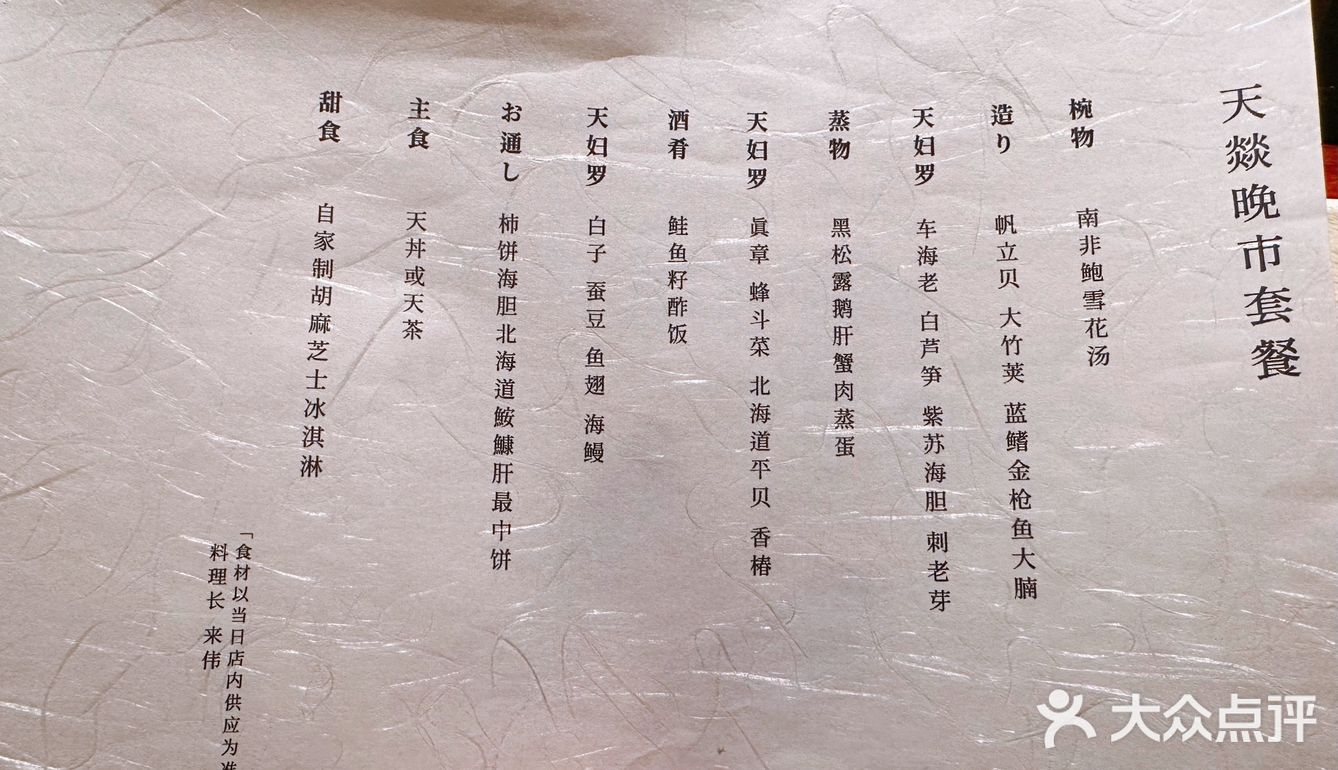 宝藏日料店 #大声安利这家日料店 我的城市美食清单