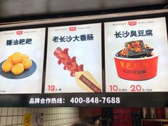 -黑色经典臭豆腐·湖南特产(太平街口店)