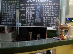 -八十八粉儿(尚都店)