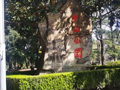 -御花园·粤菜·海鲜火锅(中山公园店)