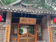 -观澜山水田园