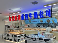-红星前进面包牛奶公司(君太店)