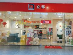-立邦(益宝装饰城专卖店)