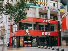 -肯德基(咸宁中商店)