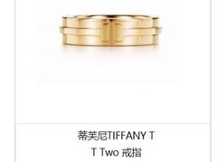 -Tiffany & Co.蒂芙尼
(杭州万象城店)