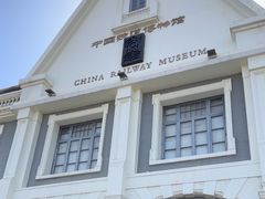 -中国铁道博物馆(正阳门馆)