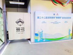 -無弓射箭俱乐部(领展中心城店)
