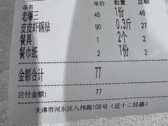 -大眼锅贴水饺(河东店)