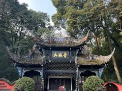 -青城山