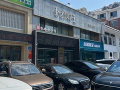 门面-东方饺子王臻味餐厅(新嘉坡城店)