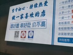 -四禧精酿铜锅涮肉·烧烤工场(大明湖店)