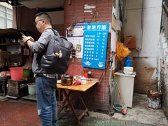 门面-老地方巷内小面