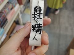 -鹏佳腾学生文创
