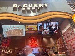 -伽喱博士 Dr.CURRY咖喱饭(太阳宫咖喱店)