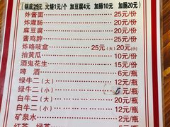 -六爷门框百年卤煮