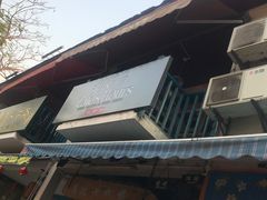 -半坡九号老挝冰咖啡