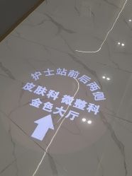 -美瑞莎创美医疗美容
