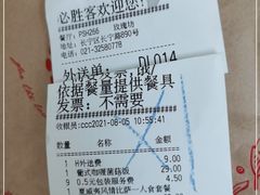 -必胜客(玫瑰坊店)