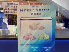 -松雷何所有(中央大街店)