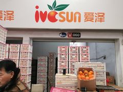 门面-西郊国际农产品交易中心