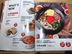 菜单-九毛九西北菜(大东海店)