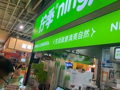 -柠季·手打柠檬茶(静安大悦城北座B1店 )