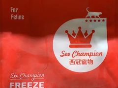 -爱宠屋pet shop·宠物洗澡·宠物美容