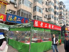 -陈老二烧烤(草市街总店)