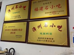-建国蚵煎蚵面