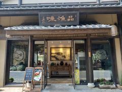 门面-品渔味湖鲜馆(拈花湾店)