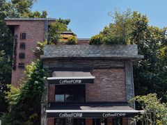门面-旧雨咖啡·CoffeeFORU(黄村奥体店)