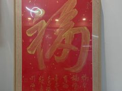 -五千年画框裱画配框制作(浦东店)