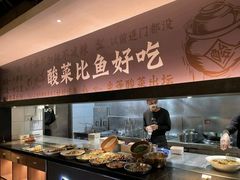 自助取餐区-太二酸菜鱼(海口友谊广场店)
