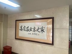 -湘中缘·湖南菜(娄底驻京办店)