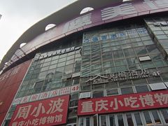 -周小波重庆小面·重庆名小吃(邹容路店)