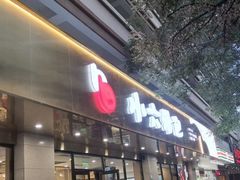 门面-小六汤包·老字号·中华名小吃(兴庆路店)