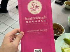 -红大哥水门鸡饭(總店)
