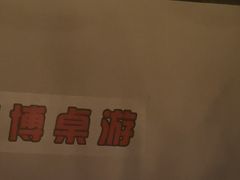-悦河马家庭桌游剧本馆(朝阳门店)