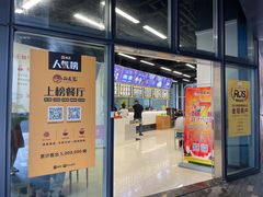 门面-面道赞宁海海鲜面(迎凤街店)