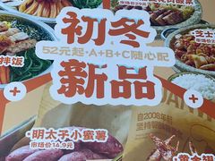 -权味·朝鲜族拌饭(勒泰店)