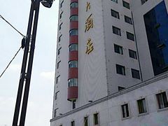 -景华商务大酒店