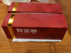 -特派卷·老北京烤鸭卷(合生汇购物中心店)