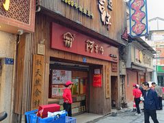 -阿吉仔(大元路店)