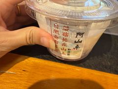 -阿山卓·野生菌火锅·纳西火塘烤肉