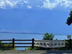 -大理洱海